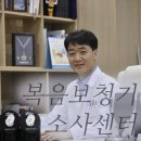 복음보청기 소사센터 이미지