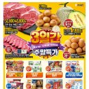자주이마트 이미지