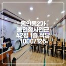 동인청사