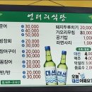 엉터리식당 이미지