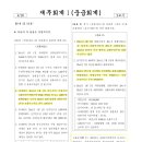 회계사기출 / 2025년 / 중급회계 문제2 물음2 요구사항1 / 공정가치 미만 유상증자에 대한 분모요소 계산 이미지