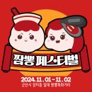 짬뽕먹는날