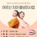 철원군보건소 이미지