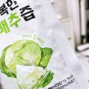 예진원 | [예진원 양배추즙] 양배추즙 효능 / 양배추즙 부작용 / 양배추즙 섭취방법