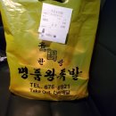 한방 명품 왕족발 이미지