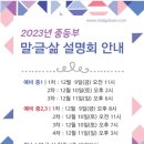 말글삶학원