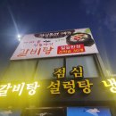 돈뭉치숯불갈비 | 대구 동촌유원지 동촌숯불가든에서 애견 동반 가능한 갈비집은?