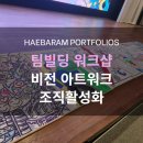 비전아트