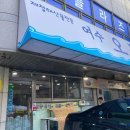 온막24-3 안길 다이닝코드