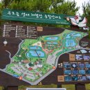 [우포늪 생태체험장] 이런 곳인 줄 정말 몰라봤네. 창녕 여행.
