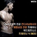 PT 잘하는 집 이미지