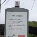 부곡1리마을회관 | 서해랑길 82코스 도보여행
