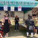 웅상신원아침도시작은도서관 이미지