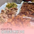 자갈치역 맛집 / 부산 중구 맛집 / 부산 부평동 맛집 [대양곱창연탄구이] 에 다녀왔어요!