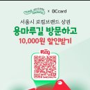 (주)진로할인마트 이미지