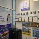(주)하나로여행사 이미지