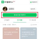 메이크잇짐두정점 이미지