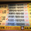 생선구이&삼겹살