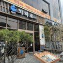 치히로 경기광주점 | [경기/광주] 치히로 경기광주점 - 텐동 맛집에 와서 난 왜 다른 메뉴를 먹었을까?