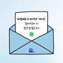 [대외활동] SK텔레콤 AI에이전트 에이닷 서포터즈, 얼리어닷터 합격 및 활동 후기 🤍 (체험왕 1등 👑)