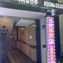 포텐 노래연습장 이미지