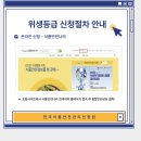 푸디스트(주)오송보건의료행정타운점 | [음식점 위생 안심 서포터즈] #3. 위생등급 신청 과정 & 운남동 츄샐러드