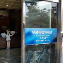 조아수산