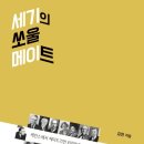 쏘울메이트 이미지