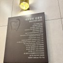 스마일치과의원 | 마산 치과추천 양덕동치과 스마일치과의원 내돈내산 후기