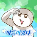 네일드쥬
