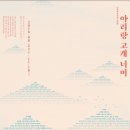 까페고개너머