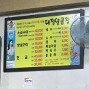 대정양곱창 이미지