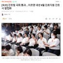 [속보] 간호법 국회 통과…이르면 내년 6월 진료지원 간호사 합법화 이미지