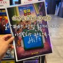 (주)제이엘스토리미디어 | 일상#45 당진 롯데시네마 ‘토이스토리5 관람후기’