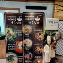 해룡마을국수집 - 양주시 덕계로5길 95 | 해룡마을국수집
