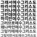 💒 “백문일답(百問一答) 예수 그리스도” 이미지