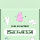 가평튼튼정형외과의원 이미지