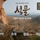 [UHD 최초공개] KBS 공사창립 대기획 [성물] 전편 모음 | KBS 2026 방송 이미지