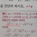 중3 제곱근의 성질 관련 문제 질문(교과서) 이미지