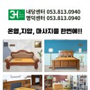 3H지압침대 이미지