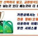 승진카클리닉 이미지