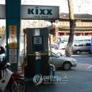 유산주유소 이미지