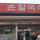 장성 공영터미널 화장실 이미지