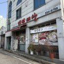 나주배한우 | 나주 송월동 맛집 이가네버섯세상 | 한우 버섯 샤브샤브 솔직후기