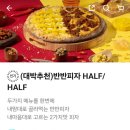 유로코피자 대전서구점