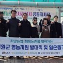철원읍 철원농협 강원도민일보