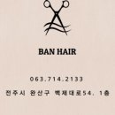 세인가헤어 이미지