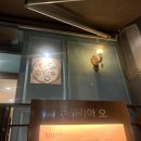 [이촌/맛집] 국립중앙박물관 갔다가 가기 좋은 핏제리아오 동부이촌점 후기