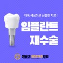 해운대온담치과의원 이미지