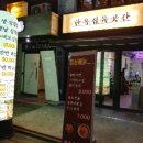 한옥집 육곳간 이미지